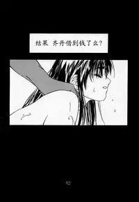 (C54) [Kouchaya (Ootsuka Kotora)] Tenimuhou 2 - Another Story of Notedwork Street Fighter Sequel 1999 (Street Fighter) [Chinese] [Incomplete]