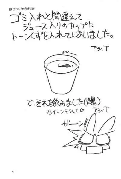 (C57) [Shinobi no Yakata (Iwama Yoshiki)] 8th of ace (Card Captor Sakura)