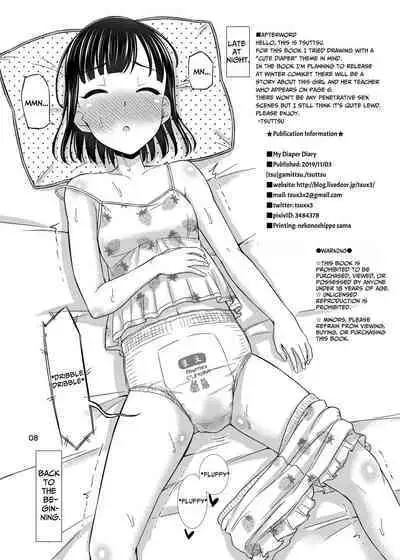 Omutsu Nikki. | My Diaper Diary.