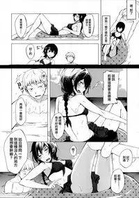 (C90) [Rodiura. (Rage)] Kouhai-chan ni Eroi Koto Sareru Hon 4 [Chinese] [夢之行蹤漢化組]