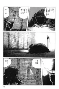 [Koike Kazuo, Kojima Goseki] Hanzou no Mon Vol.6