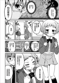 [Hanamaki Kaeru] Boku no Ojuken D Hantei (Gekkan Web Otoko no Ko-llection! S Vol. 13) [Chinese] [瑞树汉化组] [Digital]