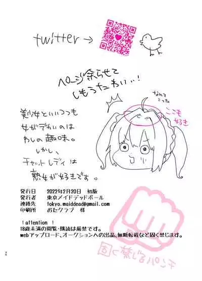 自分好みの美少女作ってめちゃくちゃエッチした話