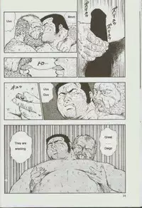 [kumagoro] otoko-dosukoi 1 [Eng]