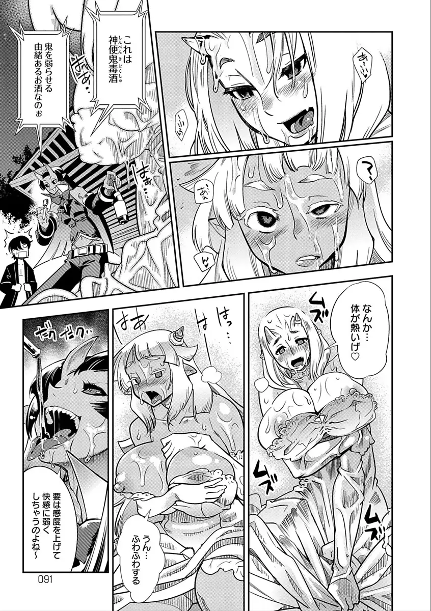 ハメっこ3Peace!!!