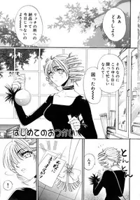 [Kitano Urara] First Love