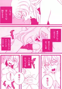 Arrivederci Perfavore Girl (Touhou project fanbook)