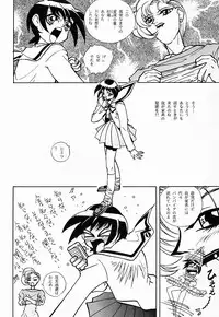 (C51) [Otonano Do-wa (Various)] Otonano Do-wa Vol. 5