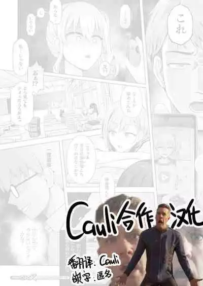 [Taniguchi-san] Houkago no Kyouzou Kaii Ch. 2 | 放学后的镜像怪异 第二话 (COMIC Unreal 2024-04 Vol.108) [Chinese] [Cauli合作汉化] [Digital]