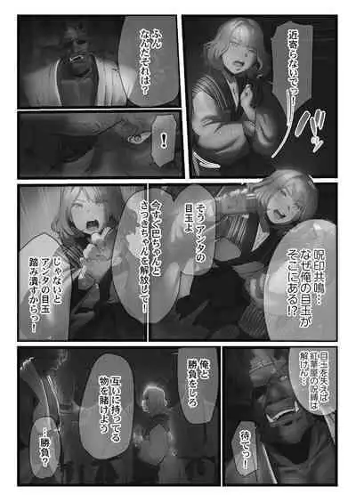 [prhs] Yaoyorozu Naburi ~Oni Toraware Hen 2