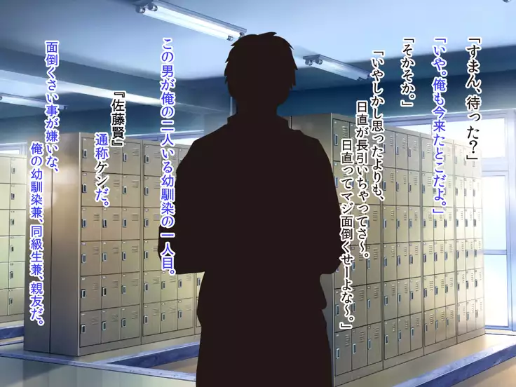 J○ドスケベ幼馴染/斉藤 香