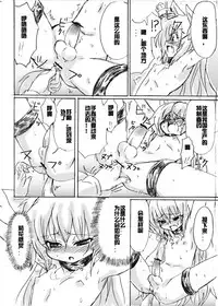 [Yanagida Fumita] Dassou Kemomimi Ouji no Higeki [Chinese] [acyloin个人汉化]