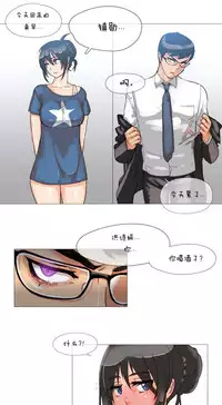 HouseHold Affairs 【卞赤鲤个人汉化】1~33话（持续更新中）