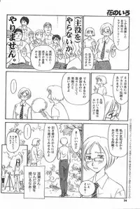 [Suehirogari] Nana No Iro + Prism -BonusChapter [Raw]