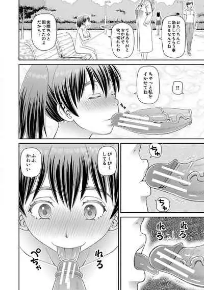 [Kabashima Akira] Tokushu Play Hajimemashita - I Started Special Play [Digital]