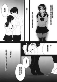 (COMITIA102) [AquaDrop (Mikami Mika)] Imouto wa Shiranai [Chinese] [純愛K個人漢化]