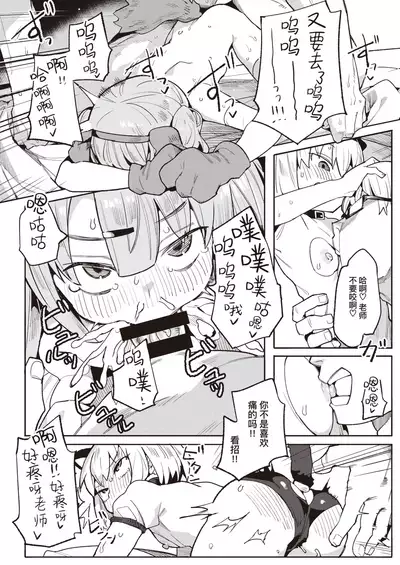 [Henrybird] Namaiki Ojou ~Nakayoshi Hen~ | 骄横的大小姐～管鲍之交篇～ (COMIC Kairakuten BEAST 2021-03) [Chinese] [暴碧汉化组] [Digital]