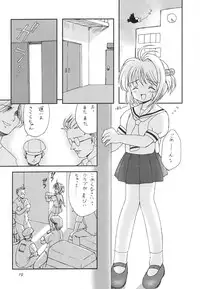 (C56) [Chokudoukan (Marcy Dog, Hormone Koijirou)] Please Teach Me 2. (Cardcaptor Sakura)