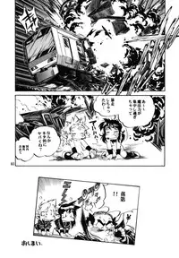 (C68) [Studio Katsudon (Manabe Jouji)] Majokko Anthology Kyouetsu Shigoku