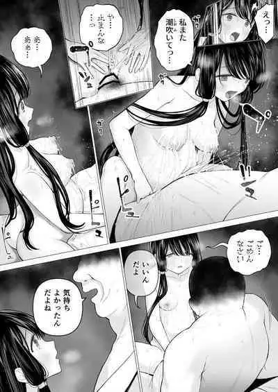 [Mitsume no Mitsumame (Yoikorogashi)] Watashi datte Otoko no Hito o Hikitsuketai 2 [Digital]