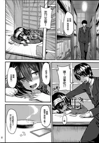 (C87) [LAMINARIA (Shiokonbu)] Acid Lover (THE IDOLM@STER CINDERELLA GIRLS) [Chinese] [无毒汉化组]