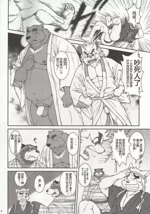 Wa Juu 3 ~Kyokou-gata Banashi Omodaka Kozou Chuuhen~