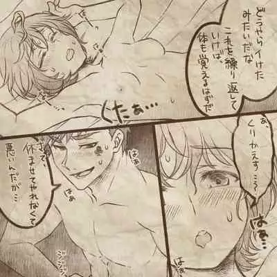 Ikenai Kantokusei To Himitsu No Renshuu No Oekaki