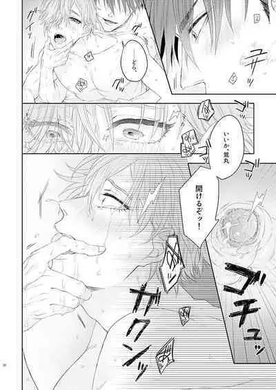 Oboko ga Kirai na Wake Ja Nai!!