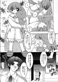 [Ruuen Rouga] Alchemy no Shizuku (Drop of Alchemy) Ch. 1-11+3.5