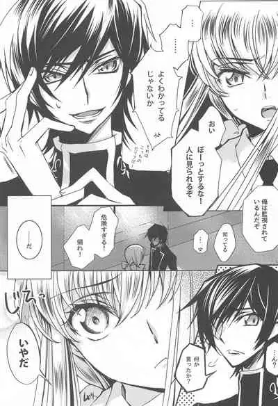 [CREAYUS (Rangetsu)] MAKE SOME NOISE RENEW (Code Geass: Lelouch of the Rebellion) [2021-07-24]