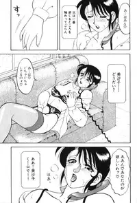 [Ogami Wolf] Super Family Complex 1