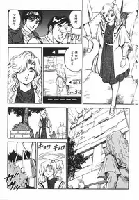 [Kono Donto] Superoid Ai 1 Chijoku Dorei Hen