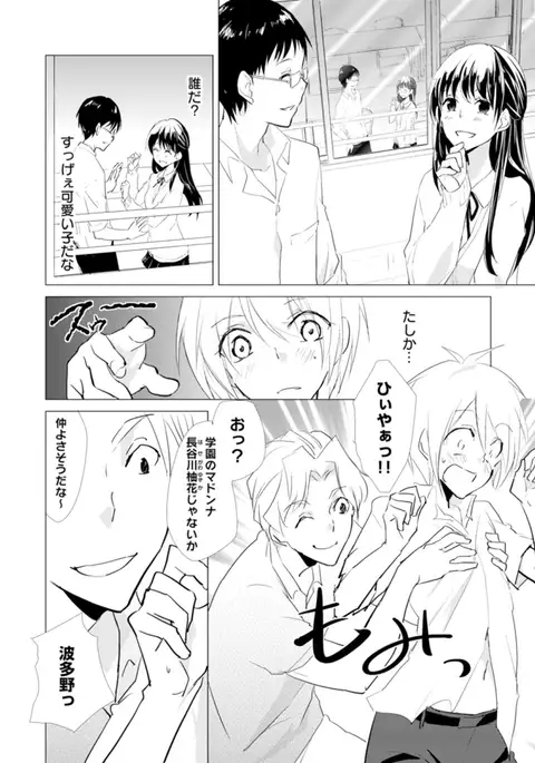 Nyotayan! Oshioki Namaiki Nyotaika Yankee 9