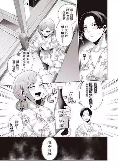 Gasshuku Shitami, Futari Tabi nara Konna Fuu ni + Yokubou Matome Hon | 合宿踩点、若与叶月双人成行 + 欲望合订本