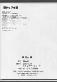 (C94) [Nounai Ekijiru (Somejima)] Oni Kyoukan no Zecchou Kunren (Granblue Fantasy) [Chinese] [不咕鸟汉化组]