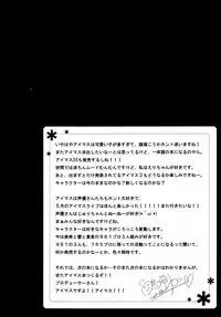 (C76) [BUNBUKUDOU (Narumi Yuu)] Moon Light (THE iDOLM@STER)