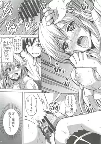 (C81) [Dokomademo Aoi Sora ni Ukabu Niku (Nikusoukyuu)] Air Nikuiziri (Boku wa Tomodachi ga Sukunai)