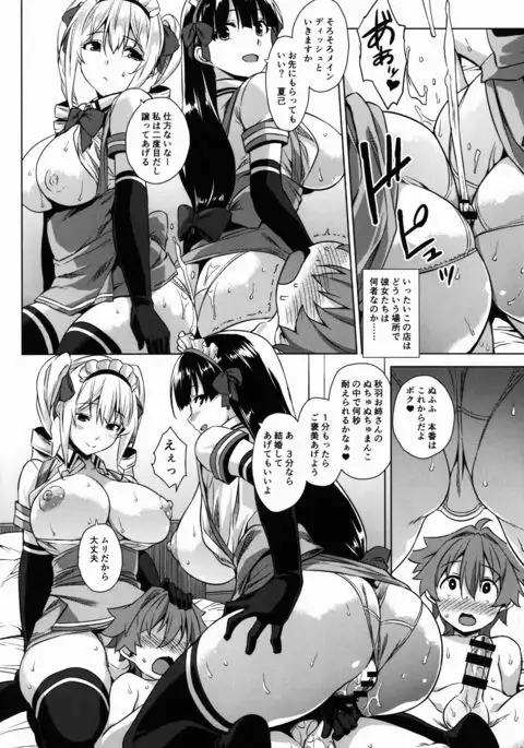 マヨヒガのお姉さん その2