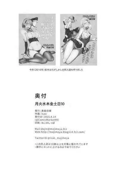 Getsu Ka Sui Moku Kin Do Nichi collection 1-11