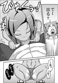 [Rasen Kyuuri] Kounai Enkou 「Kasshoku Rikujou-bu Kanami」