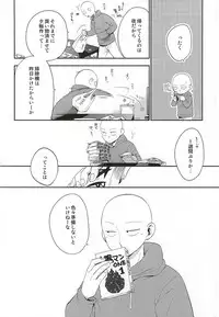 (SUPER24) [Average (Akiyama)] Gotsugou Kaijin no Sei de Shota-ka Shita Deshi to, Arekore Suru Sensei no Hon (One Punch Man)