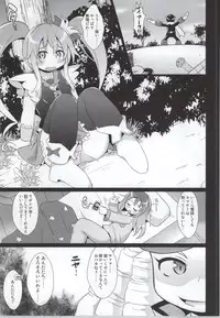 (COMIC1☆8) [Divine Fountain (Koizumi Hitsuji)] Bad End wa Mitsu no Aji (HappinessCharge Precure!)