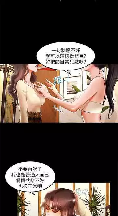 干爹我还要1-24话