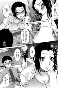 [Zen9] Kimi no Megane ni Yokujō Suru. Ch.1-8