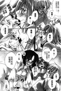 [Amatsuki Ruri] Ore Boku to 7-nin no Yome [Chinese]