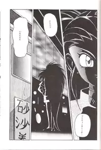 (C46) [Jiyuugaoka Shoutengai (Hiraki Naori)] Mahou Shoujo Pretty Samii (Mahou Shoujo Pretty Sammy)