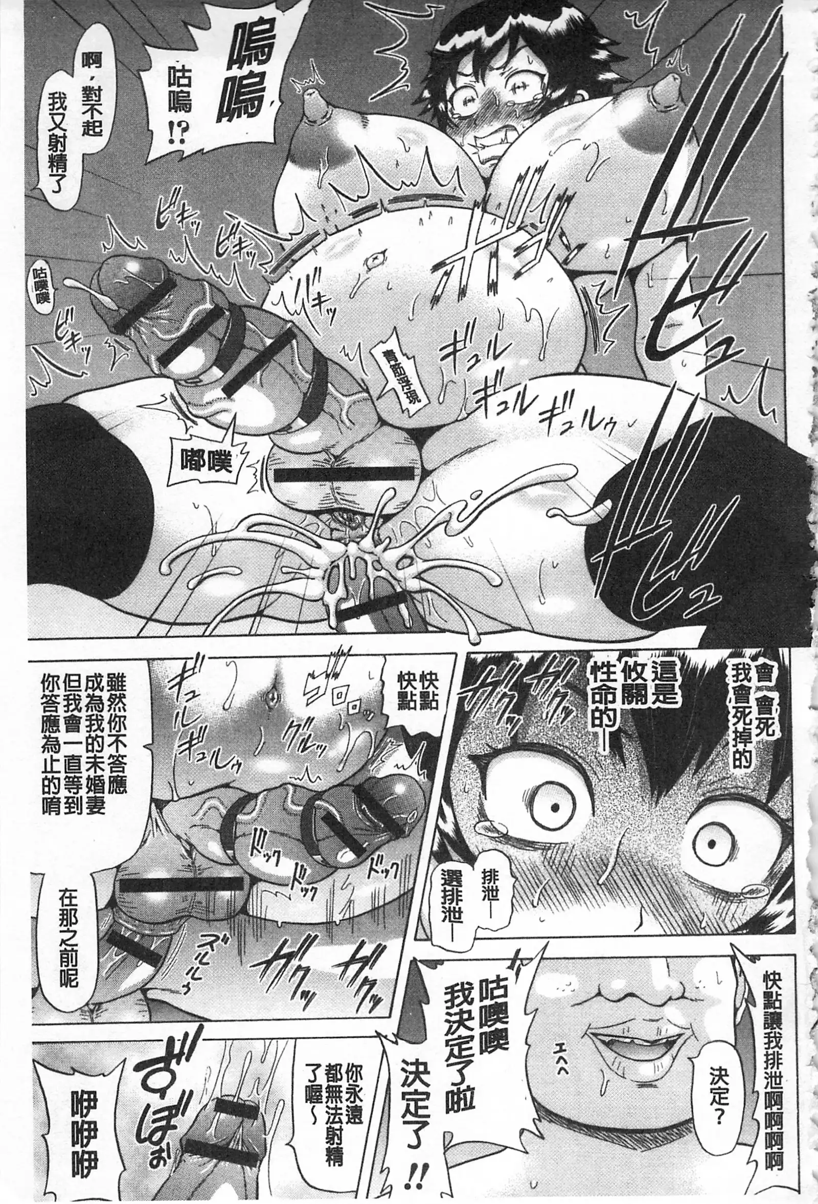 Kougyaku Ecstasy | 肛虐的狂喜快感~