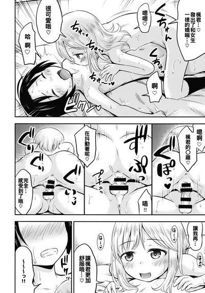 Natsuyasumi Kids wa Kozukuri Kenkyuuchuu