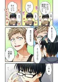 [Minamino Hazuki] Fuuzokujou to Boku no Karada ga Irekawatta node Sex Shite mita 1