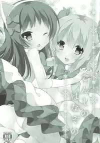 (C88) [on my way (Mayao)] Tenshi no Hanazono (Kaitou Tenshi Twin Angel)